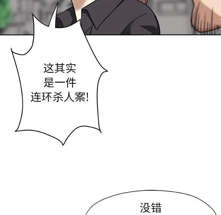 Missing9 第21章 第15页