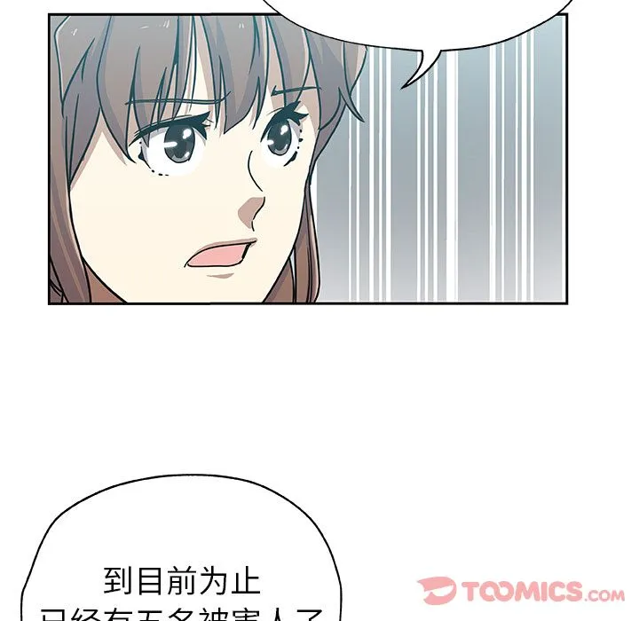 Missing9 第21章 第12页