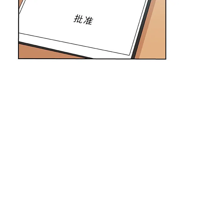 Missing9 第21章 第57页