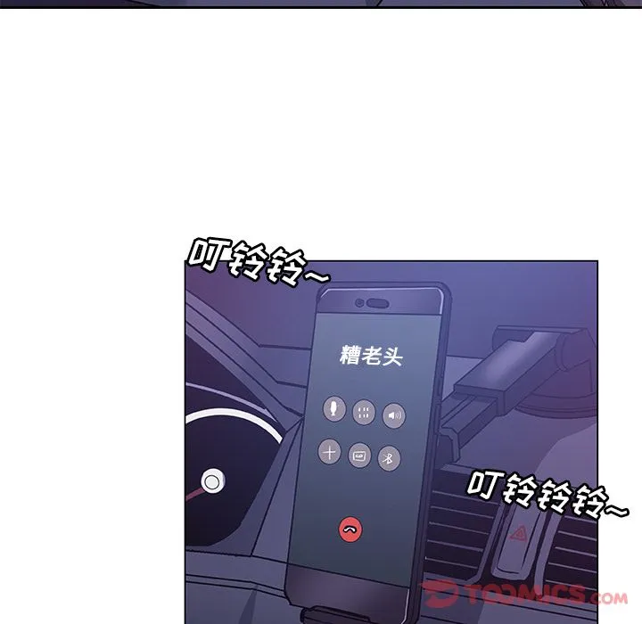 Missing9 第21章 第84页