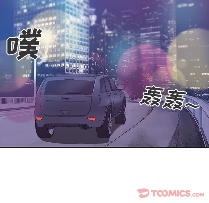 Missing9 第21章 第82页
