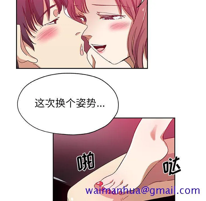 Missing9 第21章 第41页