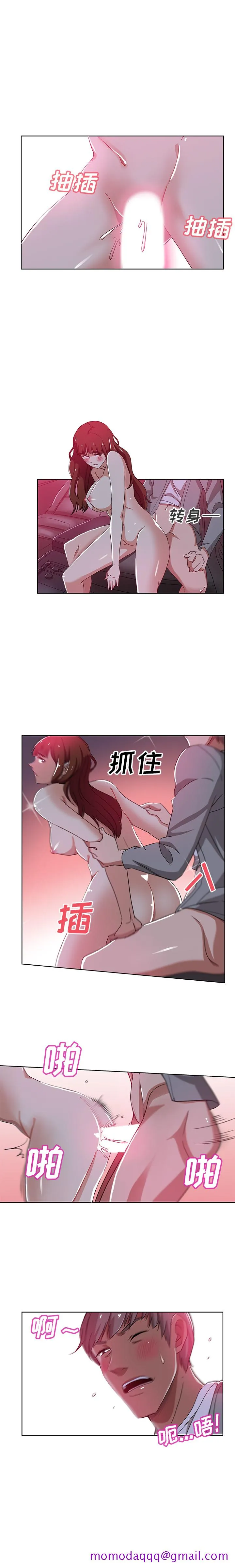 Missing9 第6章 第6页