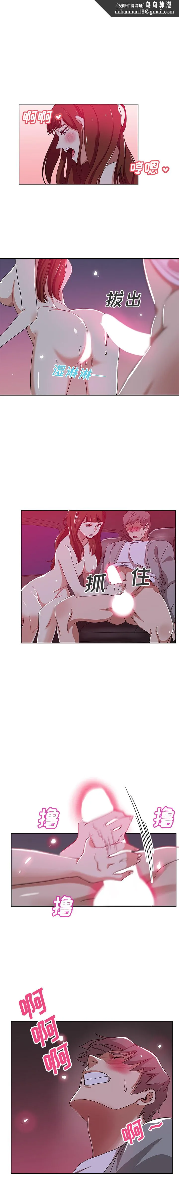 Missing9 第6章 第7页