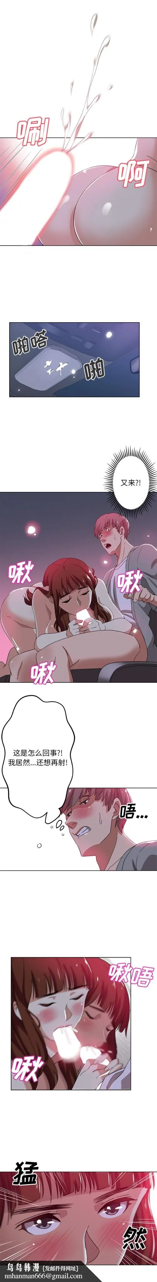 Missing9 第6章 第8页