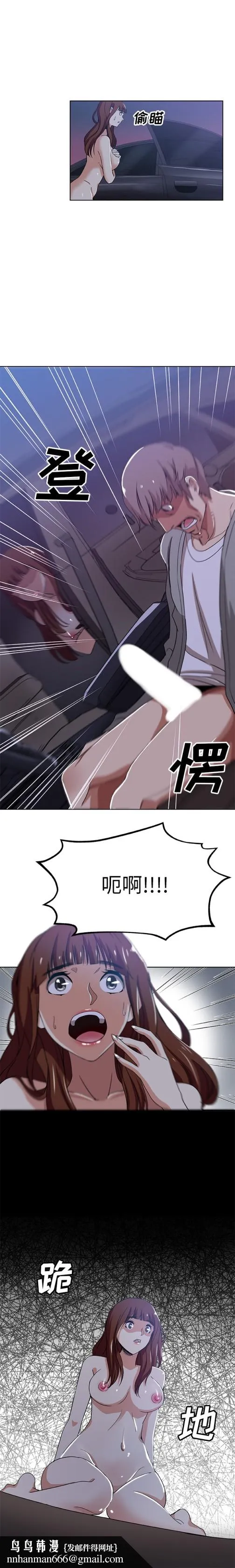 Missing9 第6章 第12页