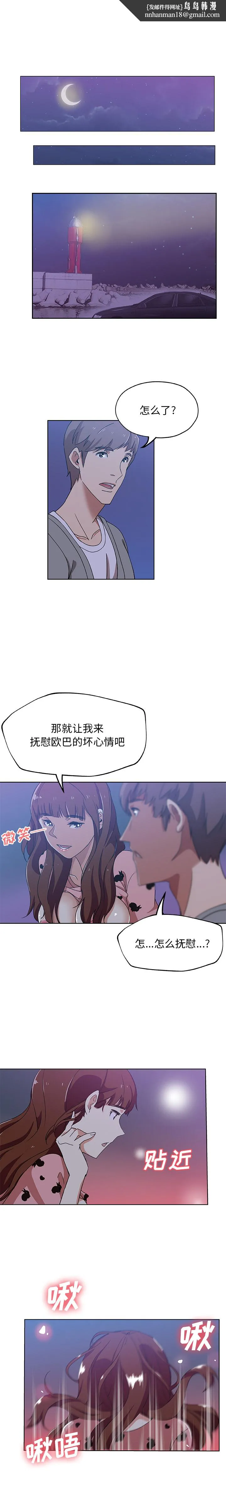 Missing9 第6章 第1页