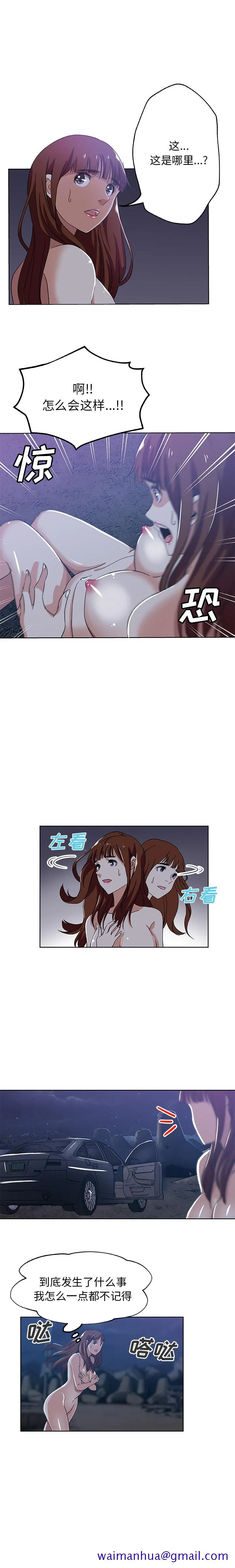 Missing9 第6章 第11页