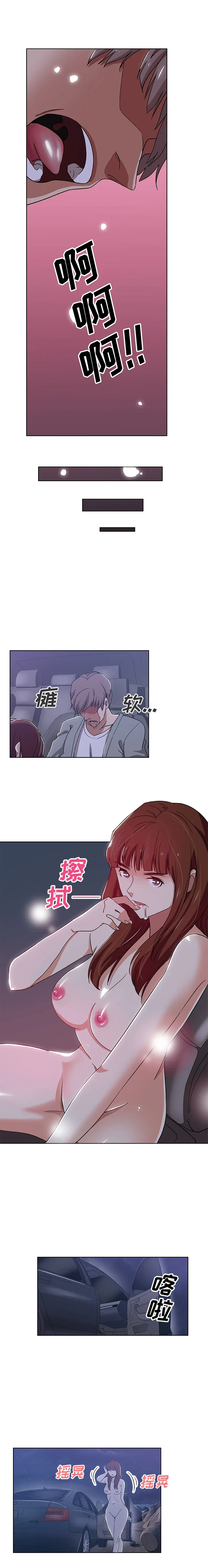 Missing9 第6章 第9页
