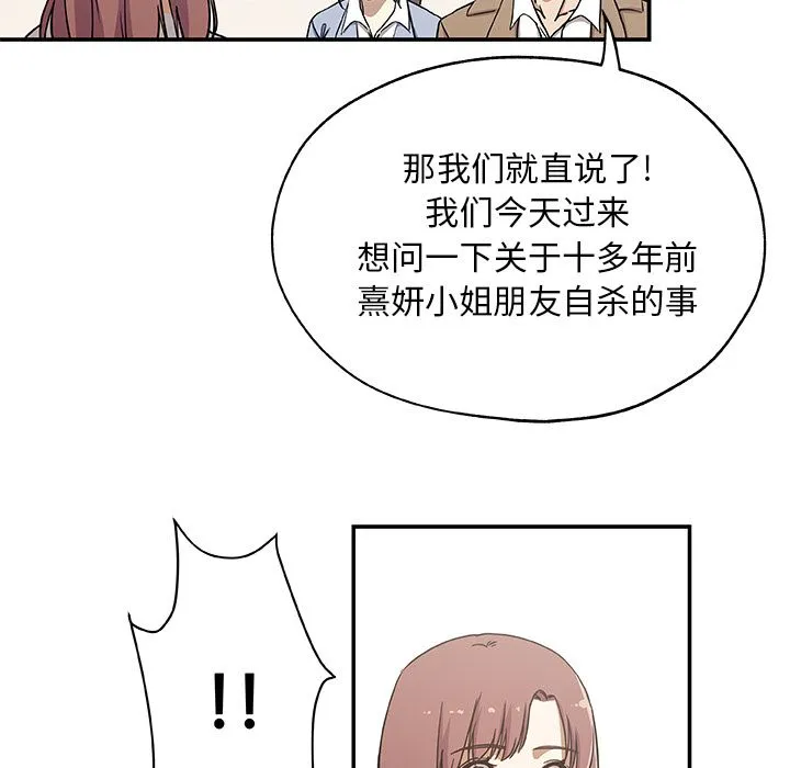 Missing9 第25章 第13页