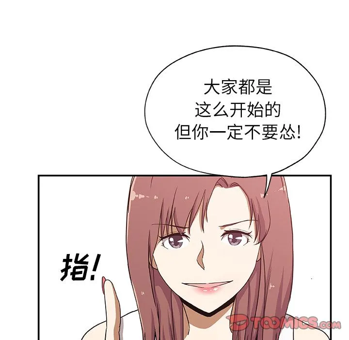 Missing9 第25章 第78页