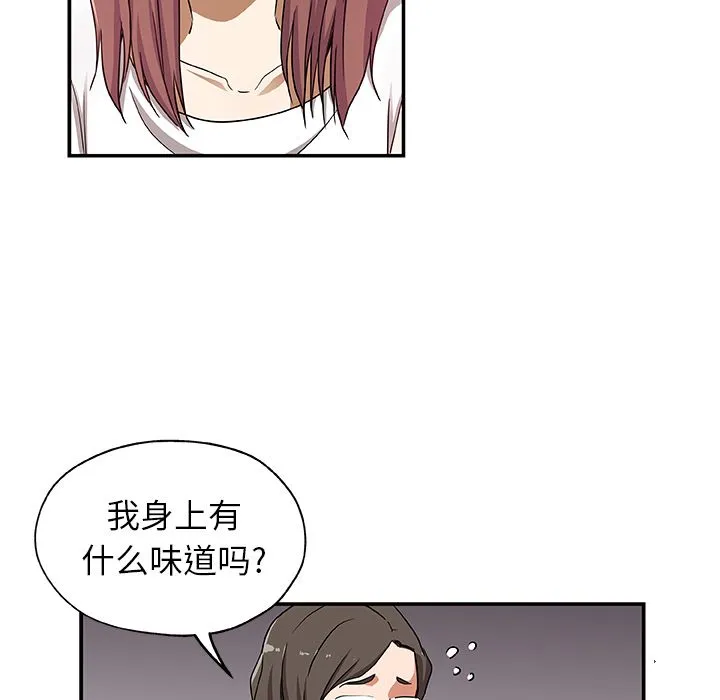 Missing9 第25章 第69页