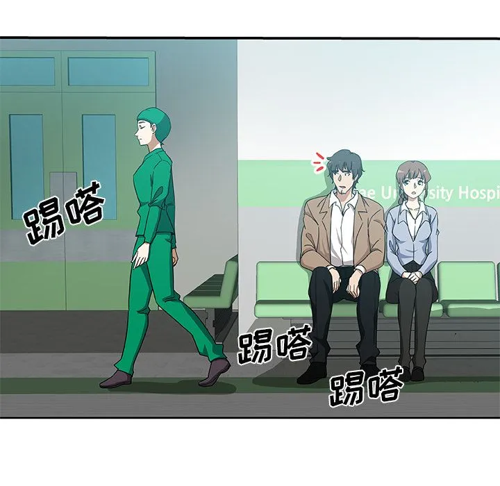 Missing9 第25章 第5页
