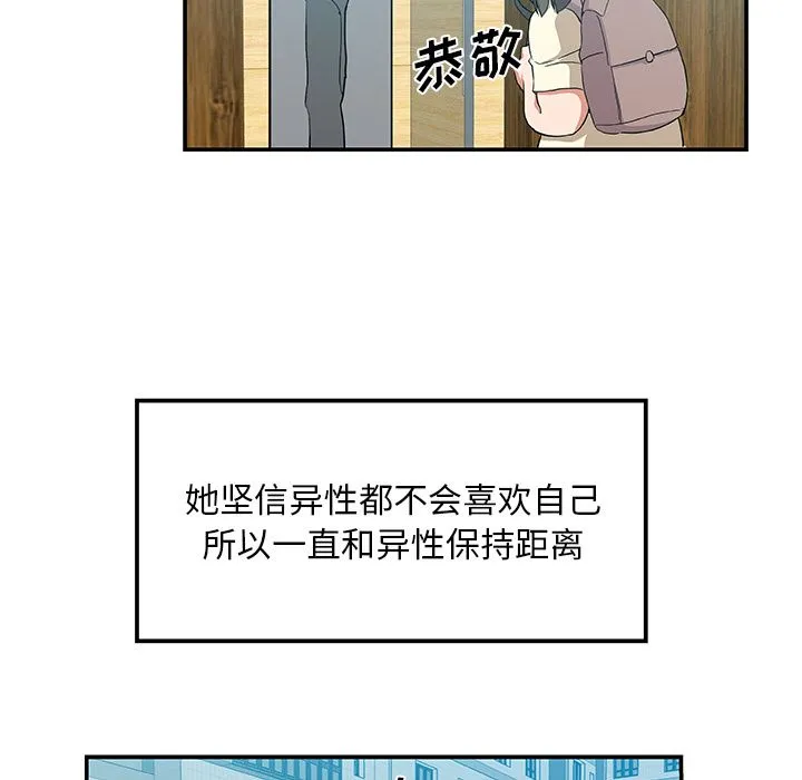 Missing9 第25章 第59页