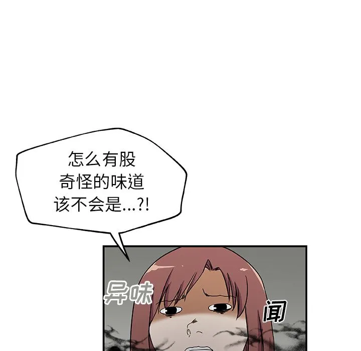 Missing9 第25章 第49页