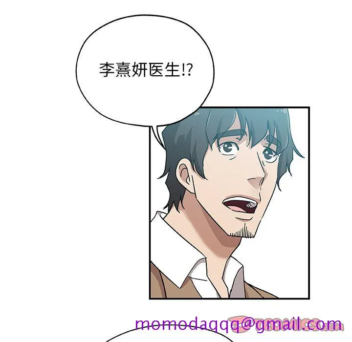 Missing9 第25章 第6页