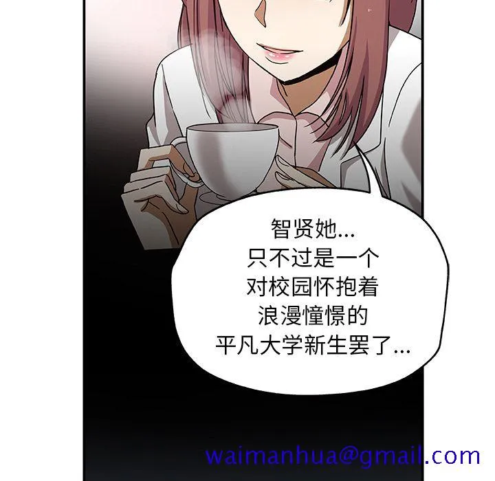 Missing9 第25章 第21页