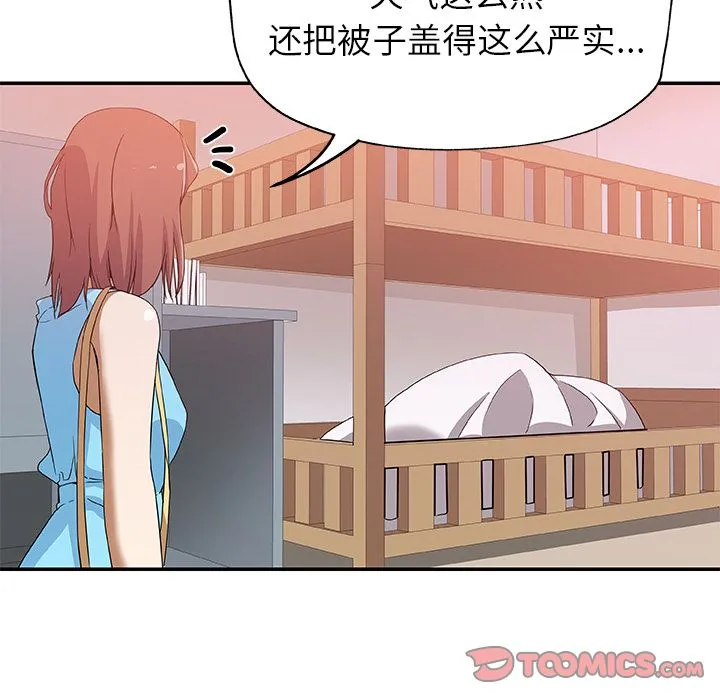 Missing9 第25章 第48页