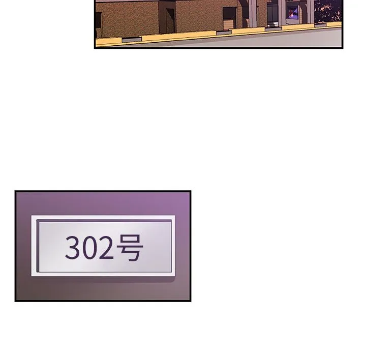 Missing9 第25章 第25页