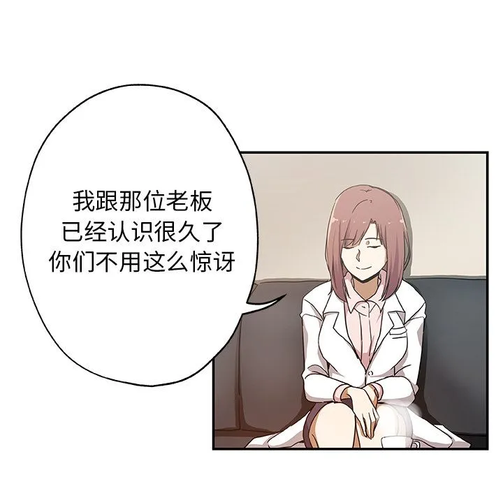 Missing9 第25章 第17页