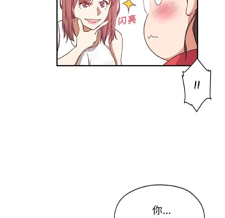 Missing9 第25章 第65页