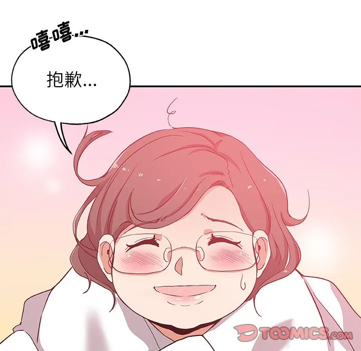 Missing9 第25章 第54页