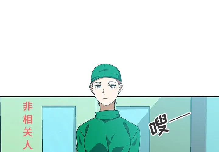 Missing9 第25章 第3页