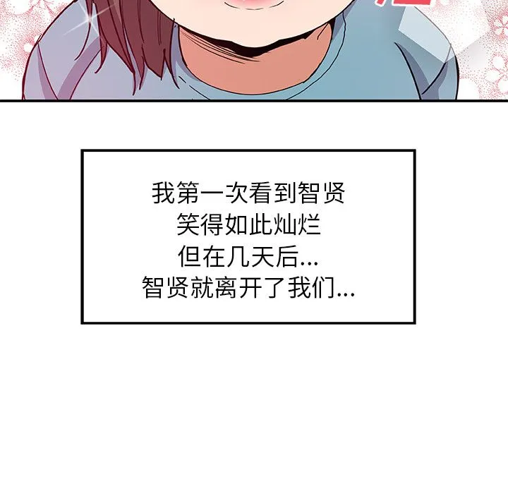 Missing9 第25章 第87页