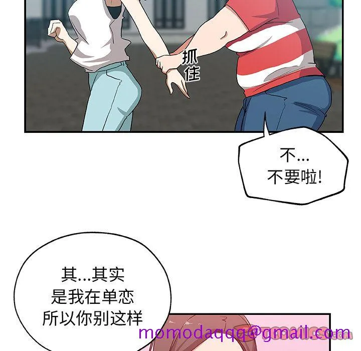 Missing9 第25章 第76页