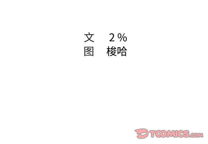 Missing9 第25章 第2页