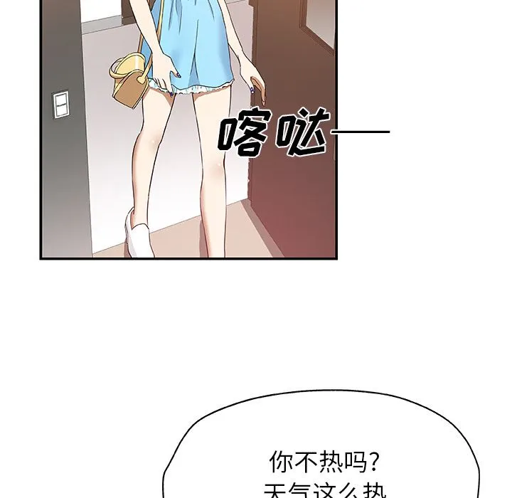 Missing9 第25章 第47页