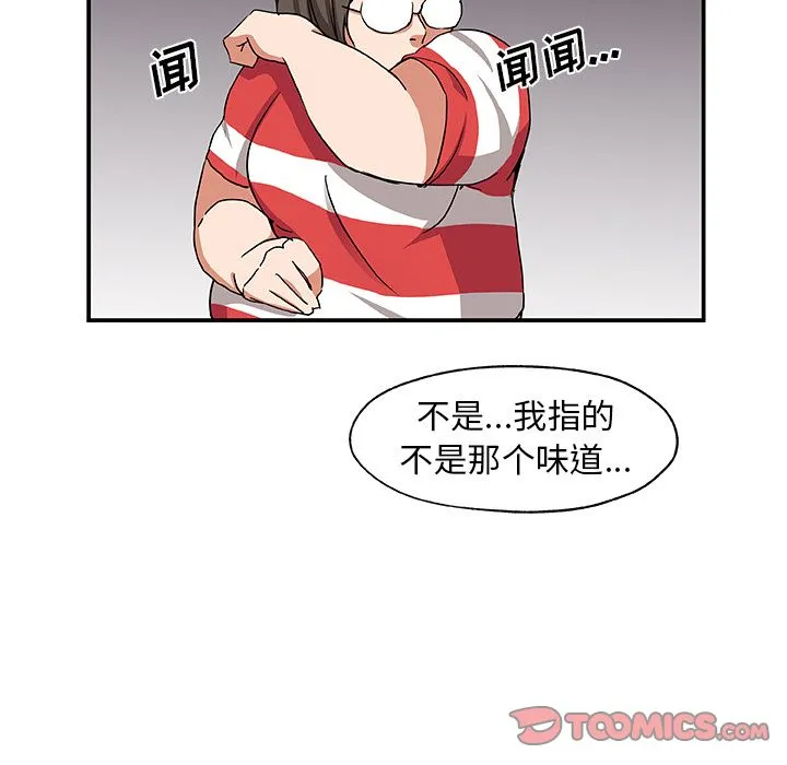 Missing9 第25章 第70页