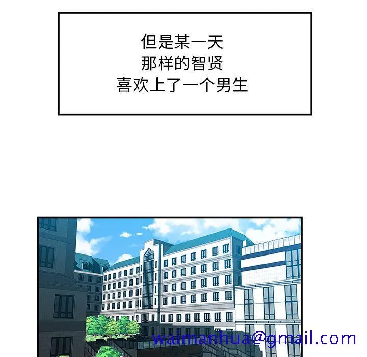 Missing9 第25章 第61页