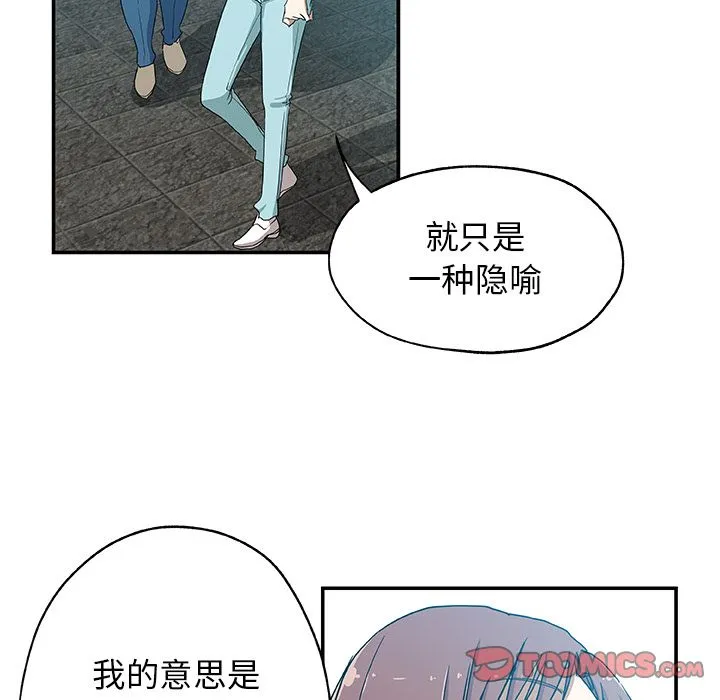 Missing9 第25章 第72页