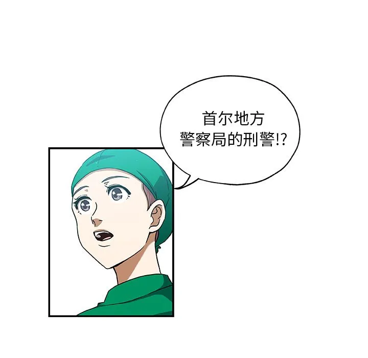 Missing9 第25章 第9页