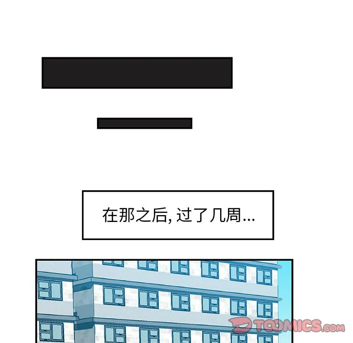 Missing9 第25章 第82页