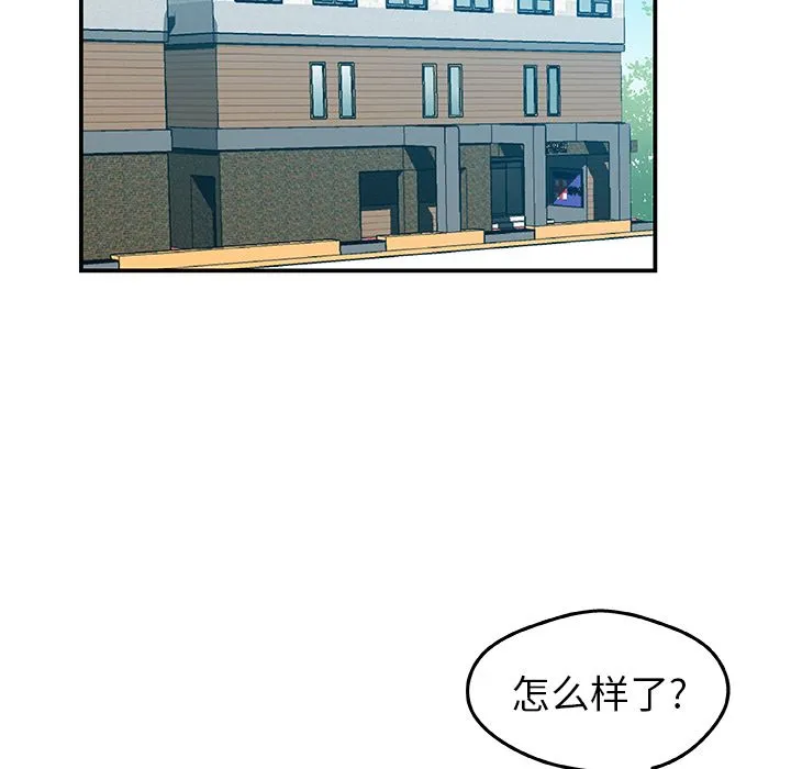 Missing9 第25章 第83页