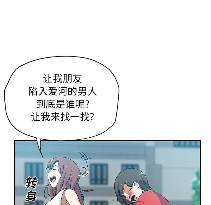 Missing9 第25章 第75页