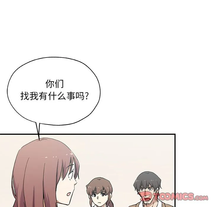 Missing9 第25章 第12页