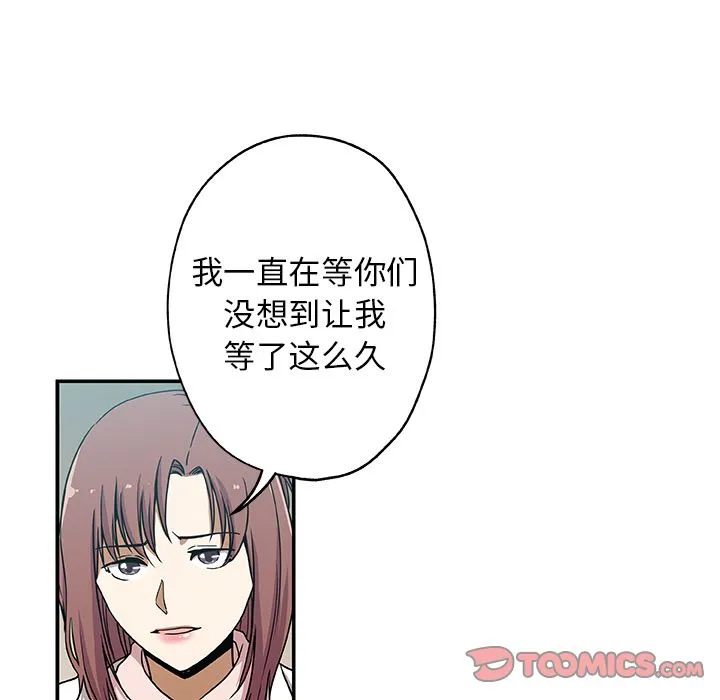Missing9 第25章 第18页