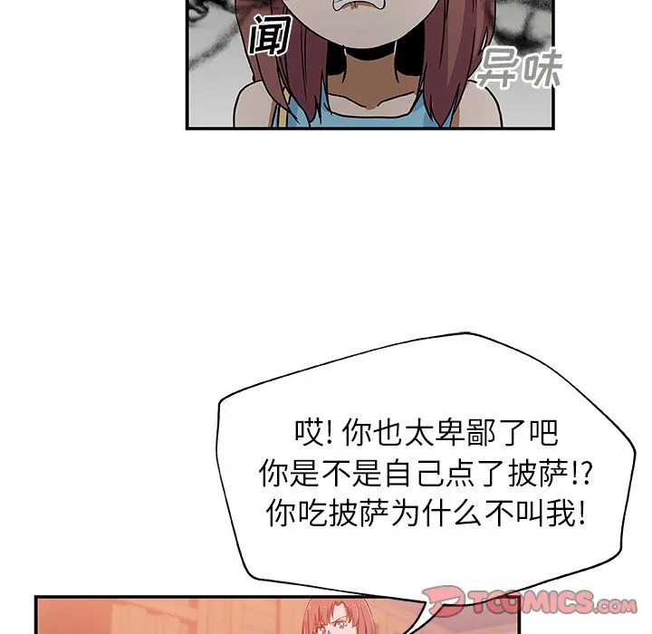 Missing9 第25章 第50页