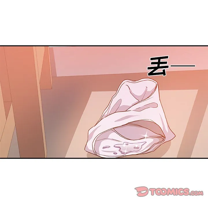 Missing9 第25章 第32页