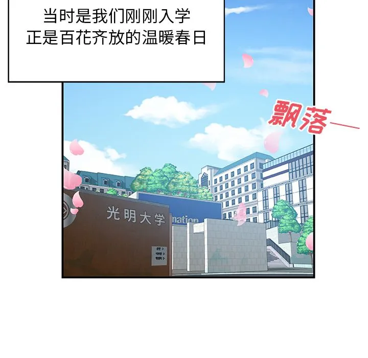 Missing9 第25章 第23页