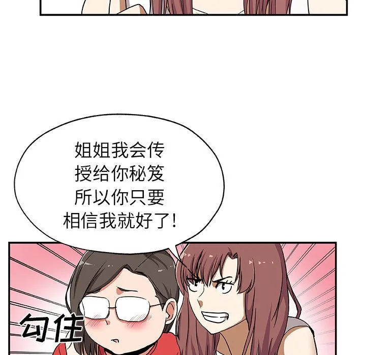 Missing9 第25章 第79页