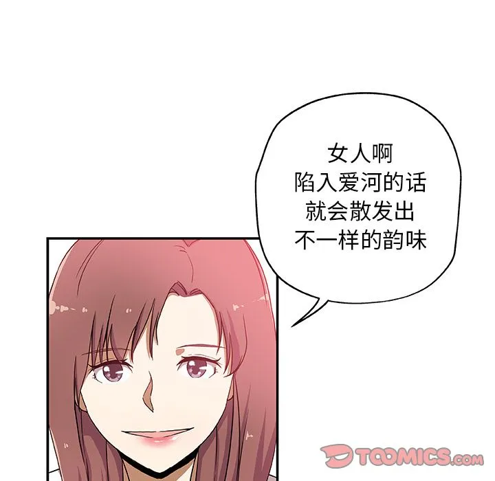 Missing9 第25章 第68页