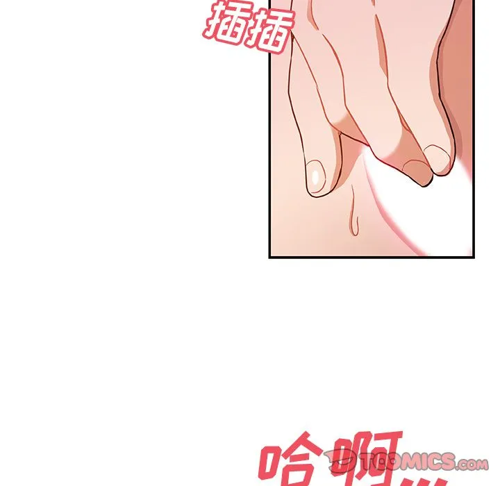 Missing9 第25章 第40页
