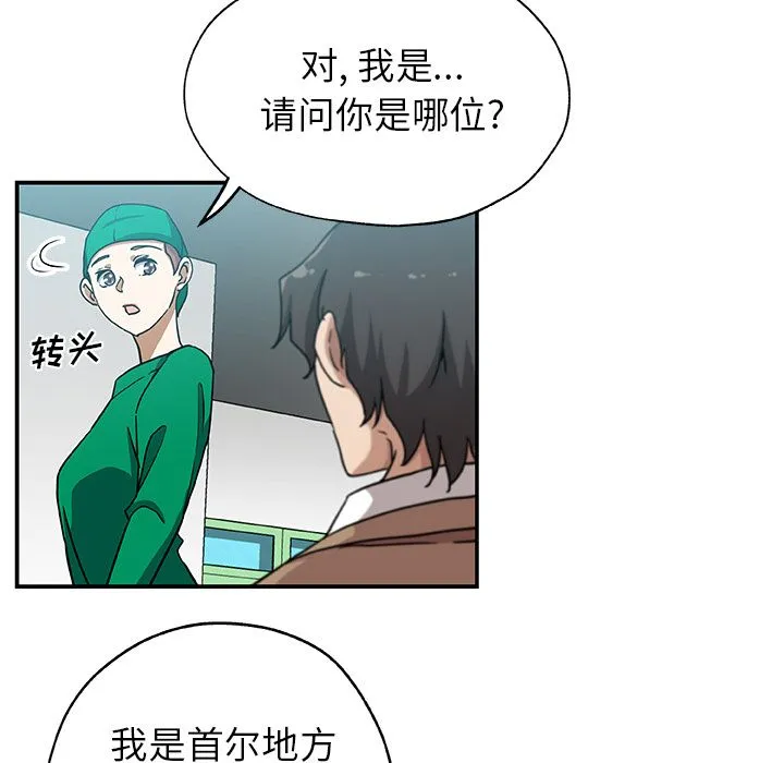 Missing9 第25章 第7页