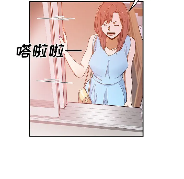 Missing9 第25章 第53页