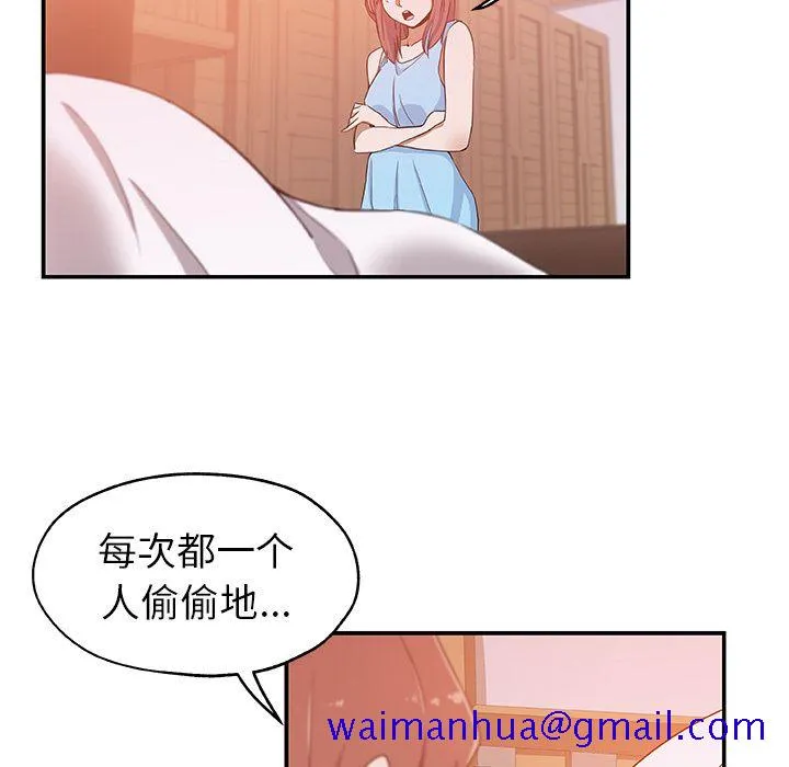 Missing9 第25章 第51页