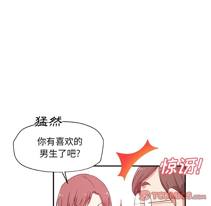 Missing9 第25章 第64页